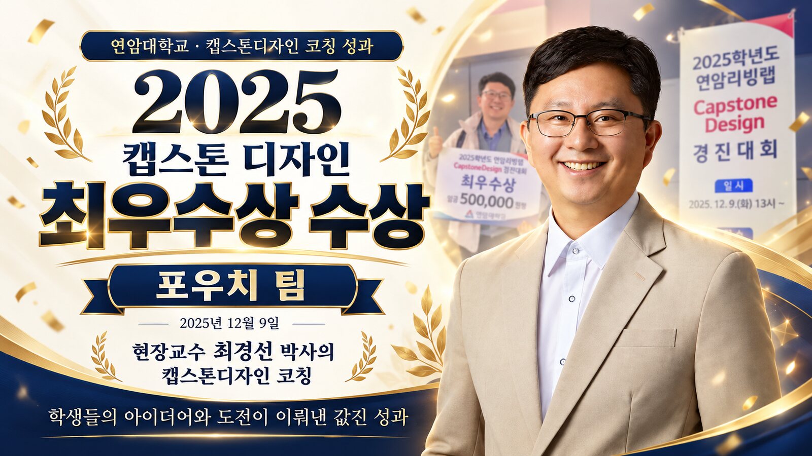 2025 최우수상 POWCH(포우치) 팀